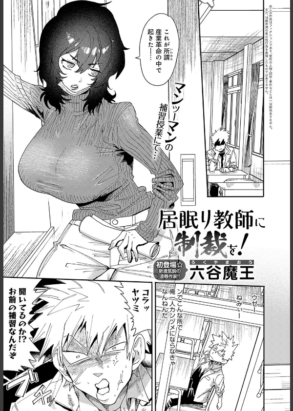 comicアンスリウム Vol.149 2025年9月号_36枚目の画像